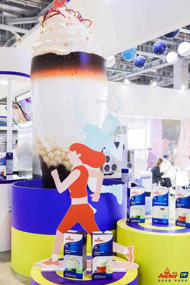 玩转奶油创新 恒天然闪耀上海国际酒店用品及餐饮业博览会